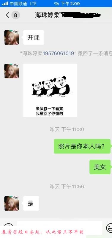 珠海大胸大屁股少妇 第3张