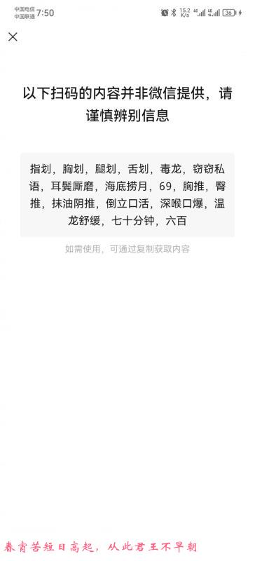体验南开依依 第1张
