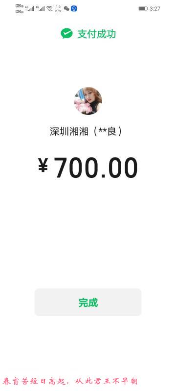 罗湖依依 第1张