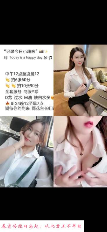 长虹路骚妹小艾 第2张