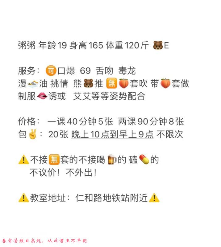 仁和路爆乳嫩妹体验 第4张