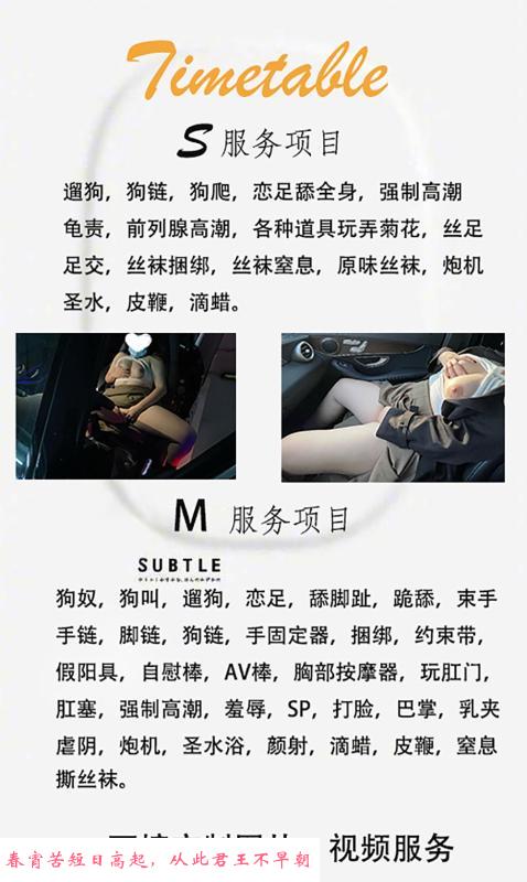 南京字母圈SM 第1张