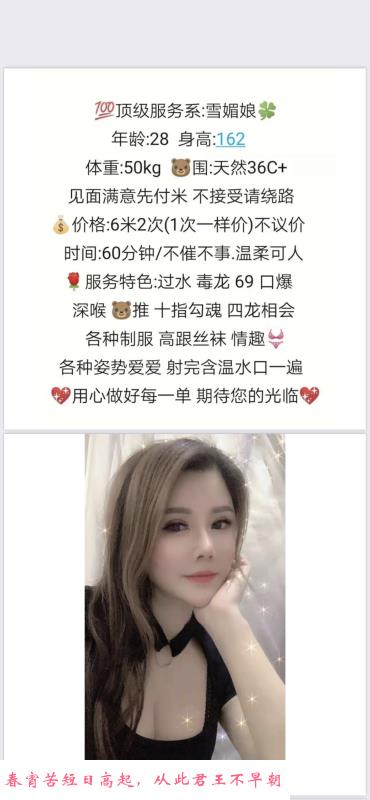 杭州雪媚娘 第4张
