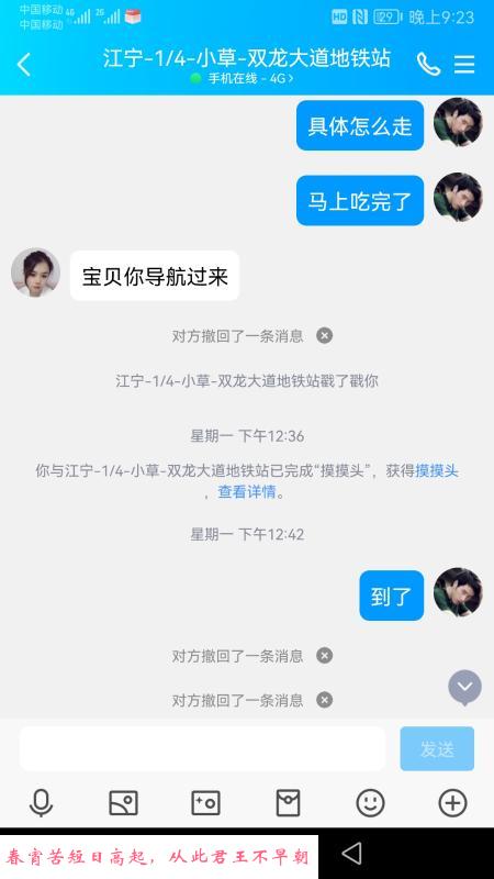 江宁小草熟女 第2张