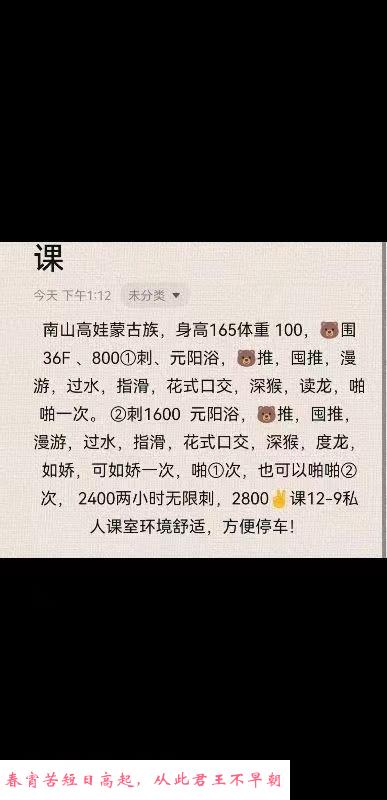 深圳南山喷血身材 第4张