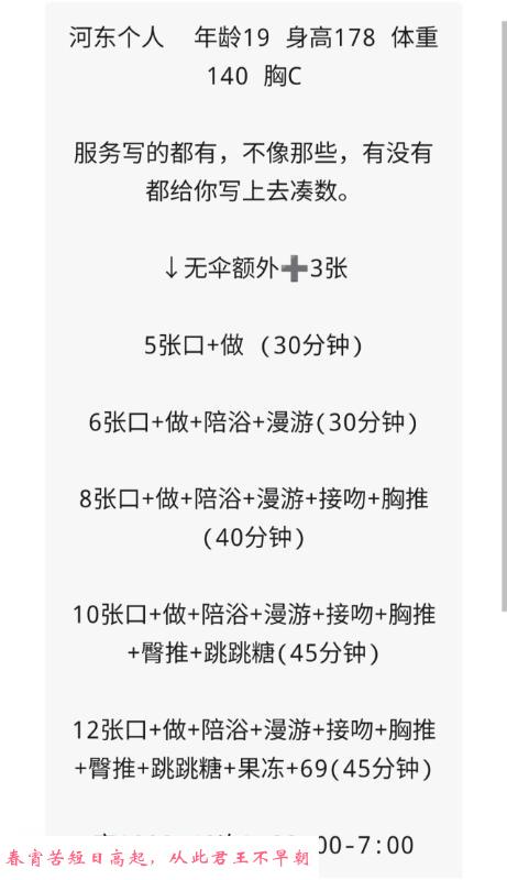 河东小胖丫 第1张
