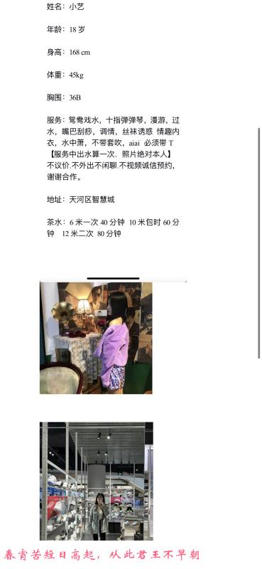 天河智慧城小艺 第1张