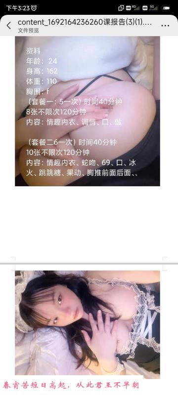 鼓楼巨乳 第1张
