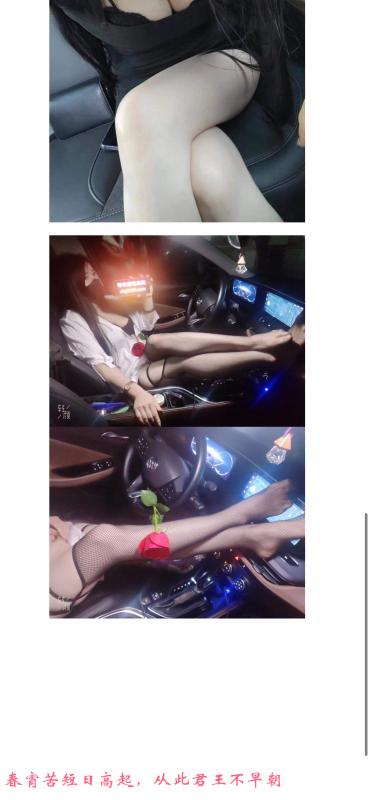 车震骚货水多长腿d胸 第1张