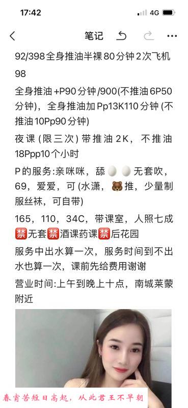 东莞推油姐 第2张
