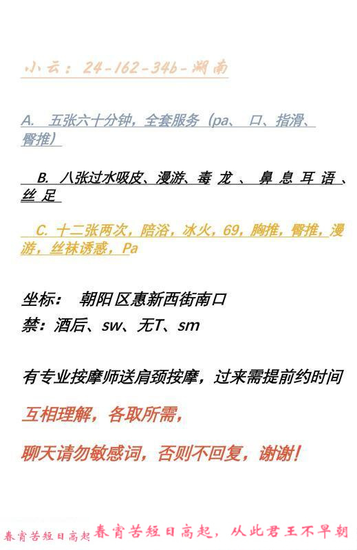 惠新西街南口小云 第3张