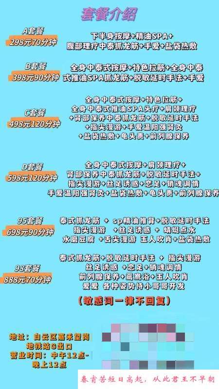 推油小姐姐 第2张