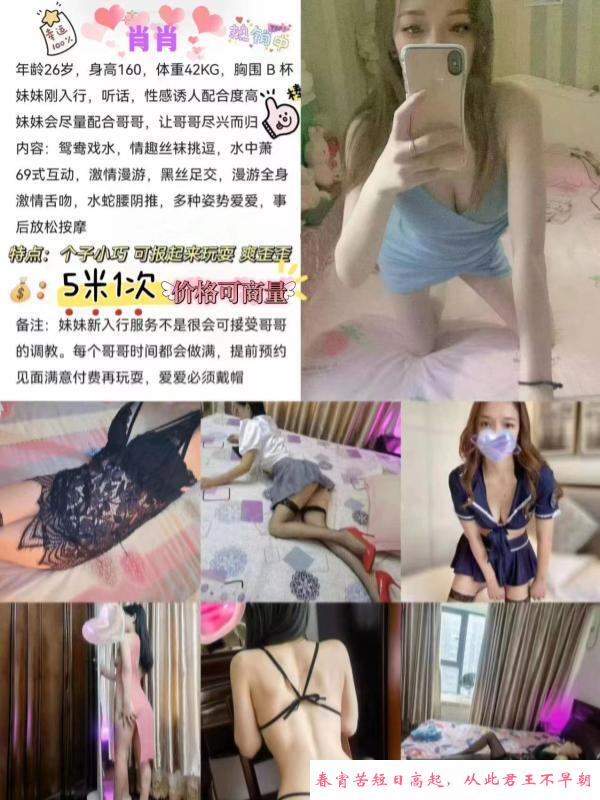 成都肖肖 第1张