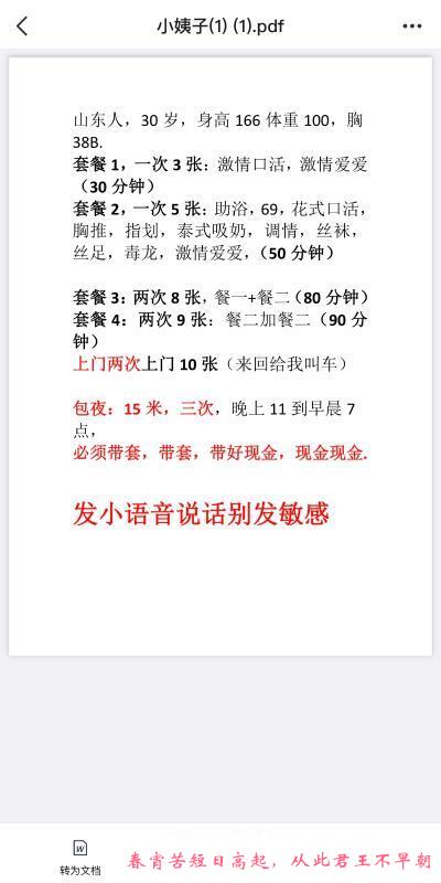 河东小姨子 第3张