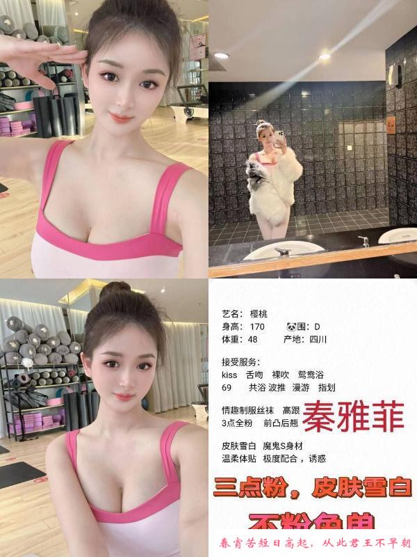 水多敏感妹 第1张