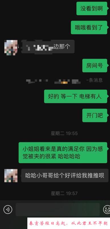 蜀山小甜妹 第4张