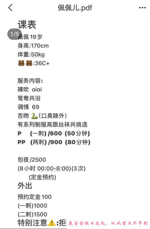驷马康桥大长腿 第3张