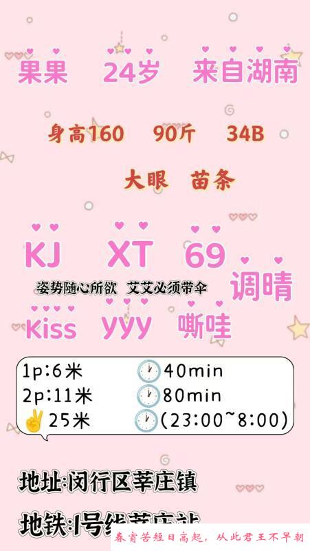 大眼美女果果 第4张