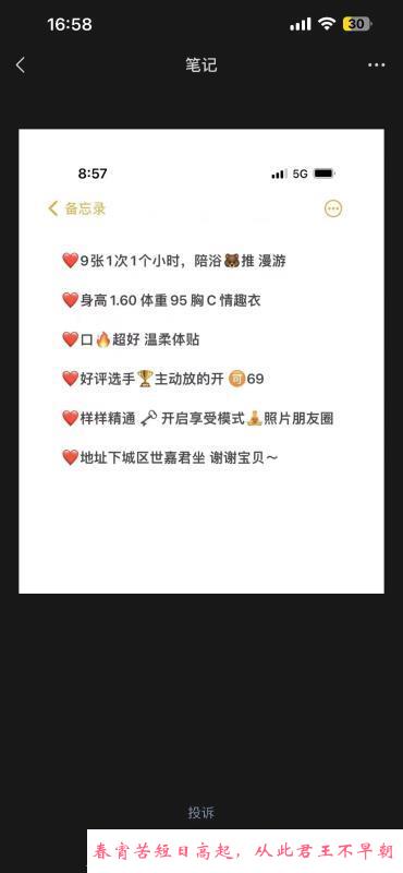 杭州美凤弯弯 第1张