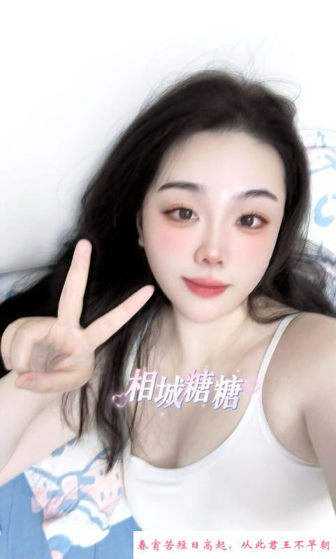 女友糖糖 第2张