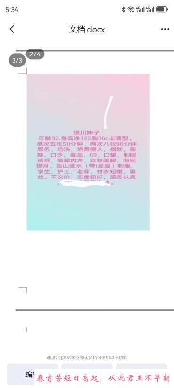 兰大附近骚货 第4张