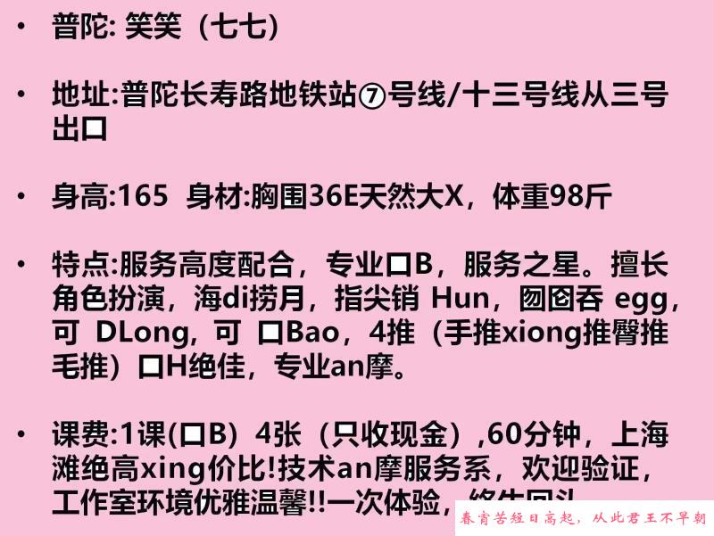 上海普陀服务系 第1张