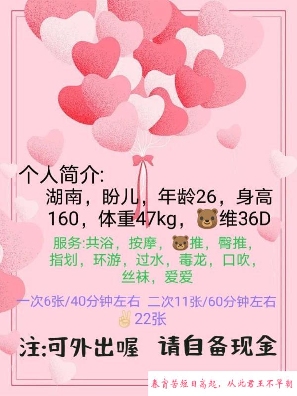 刷三周浦溪儿 第3张