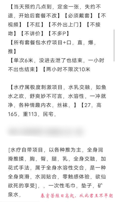 大骚妇清浅 第2张