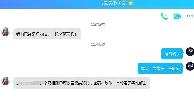 普陀区一个颜值爆高的TY妹子，良心分享 第6张