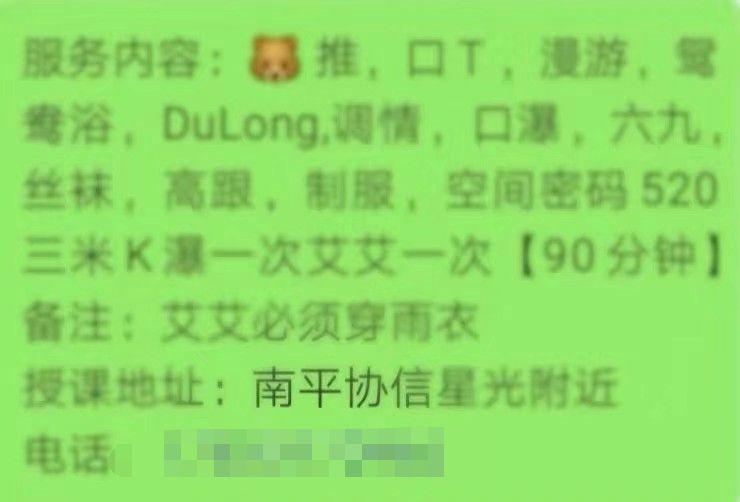 2020.11.6南坪粉黛300pp超实惠 第4张