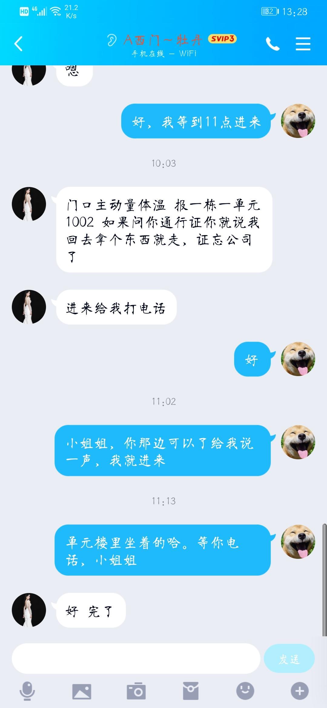 才到西门牡丹属实难约，但值得你等 第3张