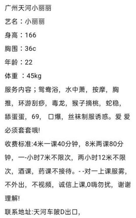 2021年1月15天河嫩嫩的丽丽 第4张