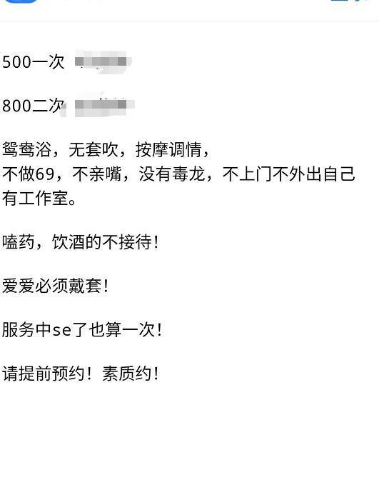 ：2020年12月9番禺新人小凤 第4张