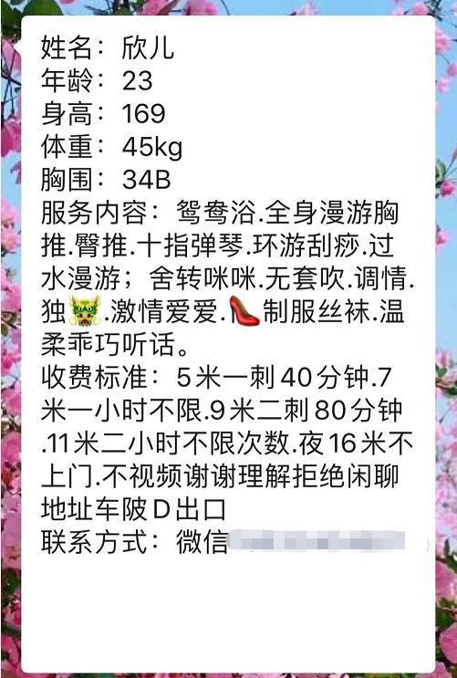 2020年11月2天河新人欣儿（态度好） 第6张
