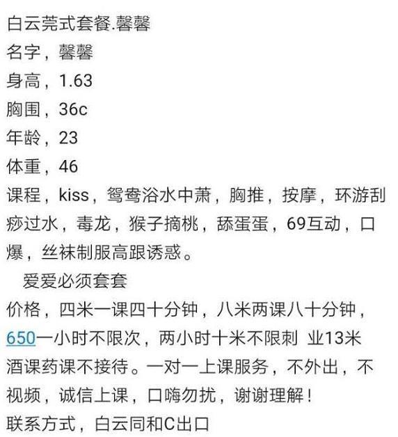 小情趣馨馨（服务好） 第4张