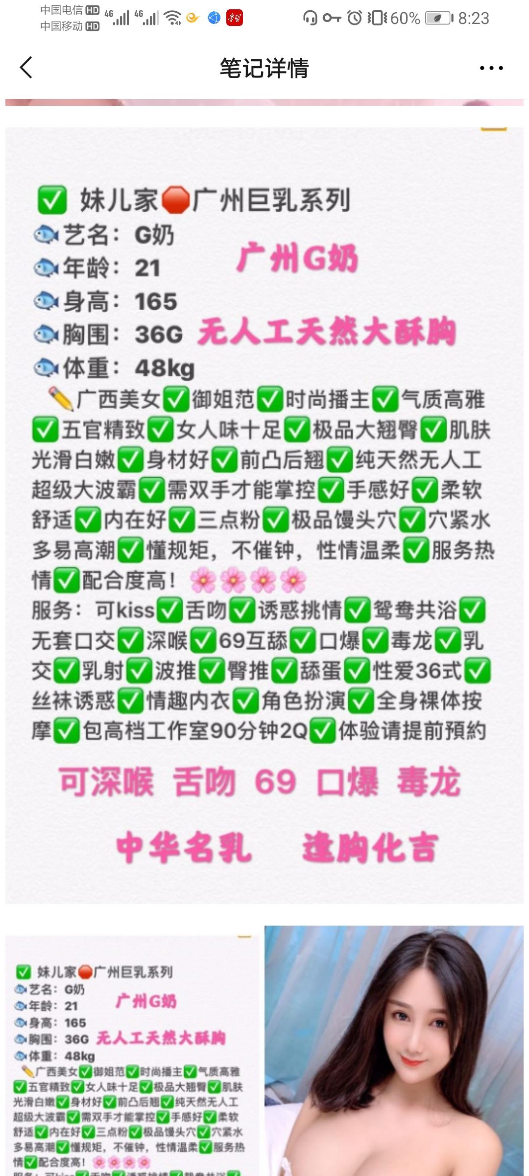 广州G奶！ 第2张