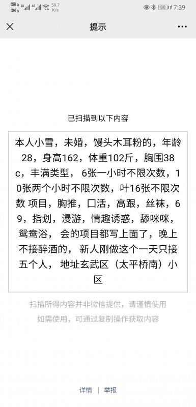 南京大奶不限次数 第1张