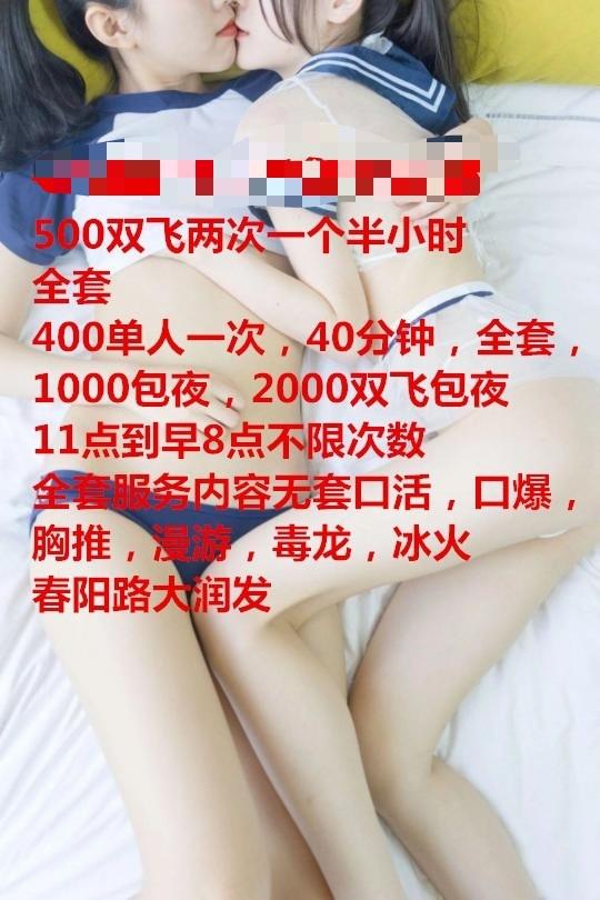 城阳可双飞 第1张