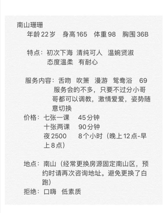南山小白领御姐 第2张