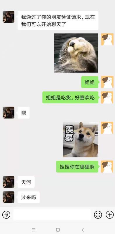 天河服务态度好小七 第4张