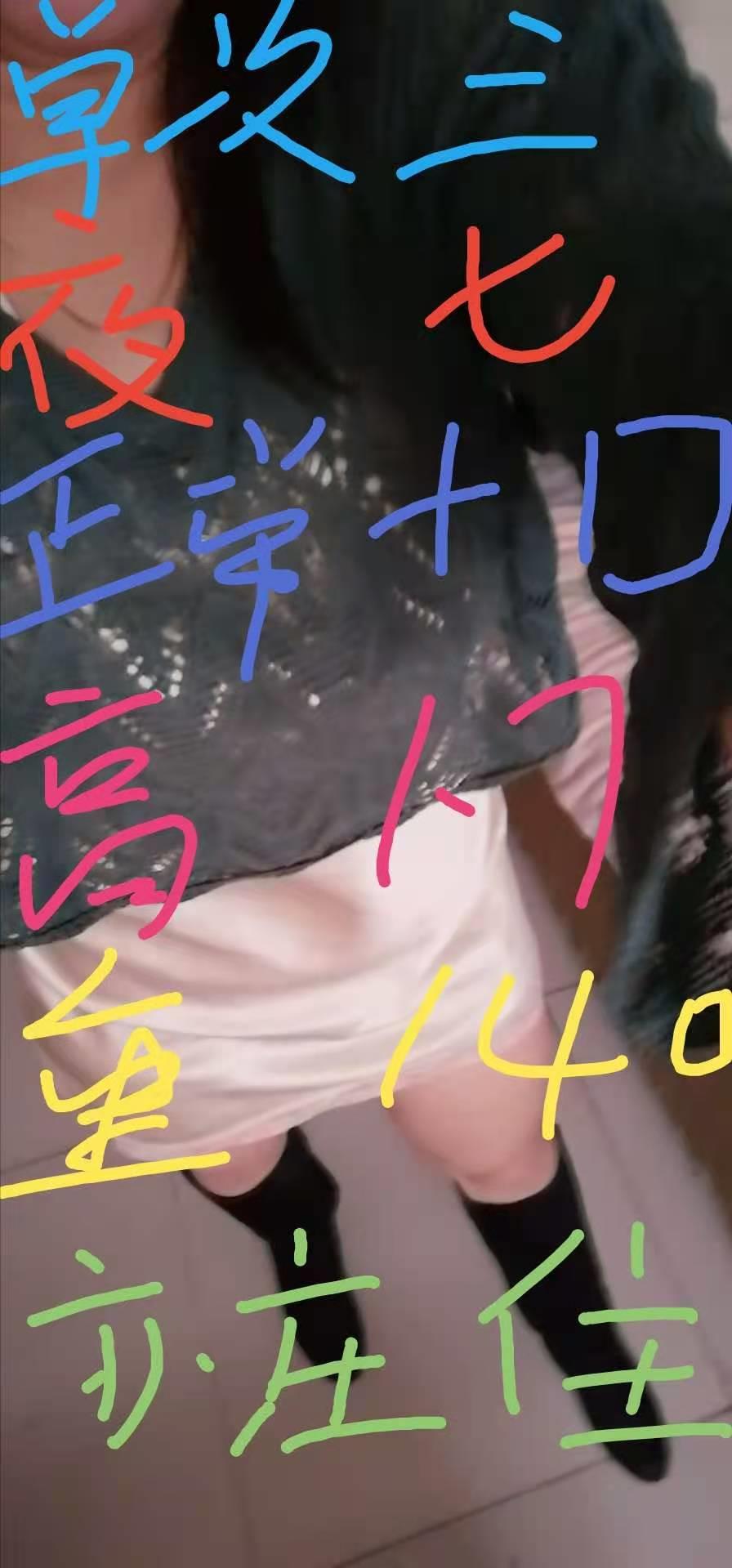 北京亦庄少妇 第2张