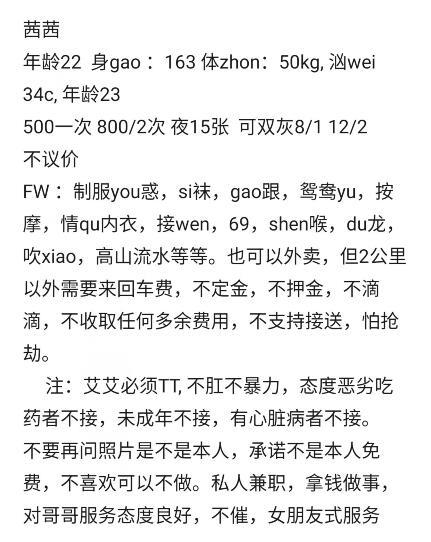 昆明官渡区茜茜 第3张