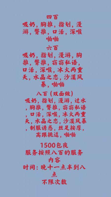 潍坊奎文区妹子 第2张
