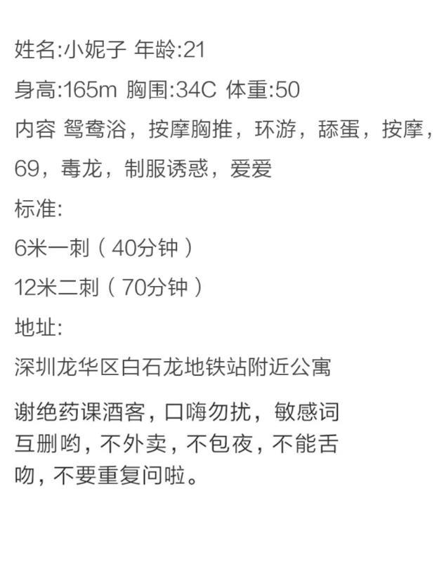 龙华娇乖萌萌妮子 第3张