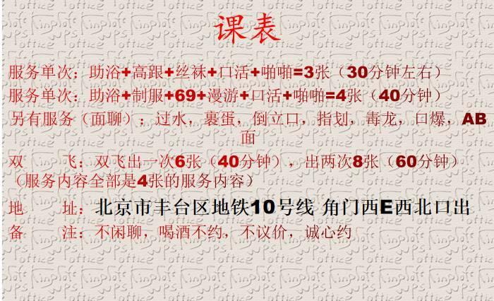 角门西小白 第3张