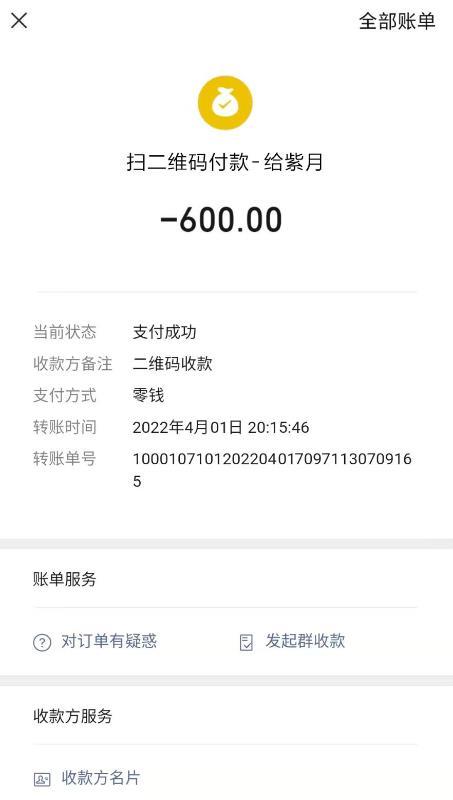 西安美妞紫月 第4张