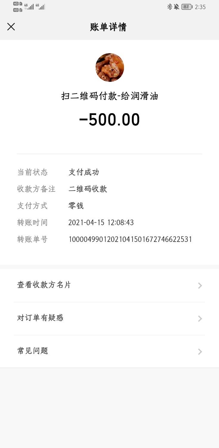 验证富力城潇潇 第2张