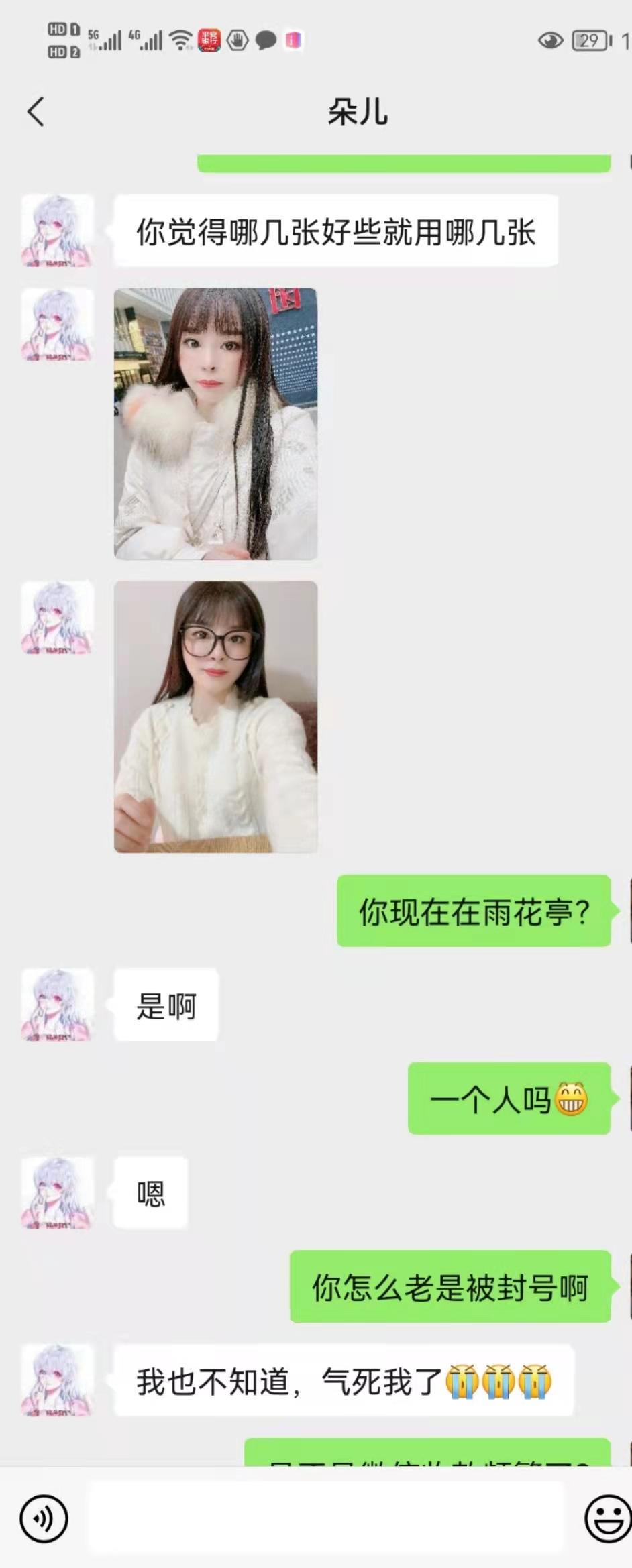 雨花亭兼职佳佳，魔鬼身材，胸特大，气质挺好 第4张
