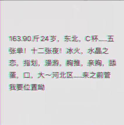 河北区琪琪爽记 第2张