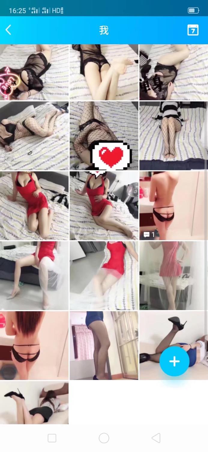 验证袁家岗思琪 第3张